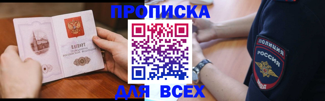 регистрация в Торопеце