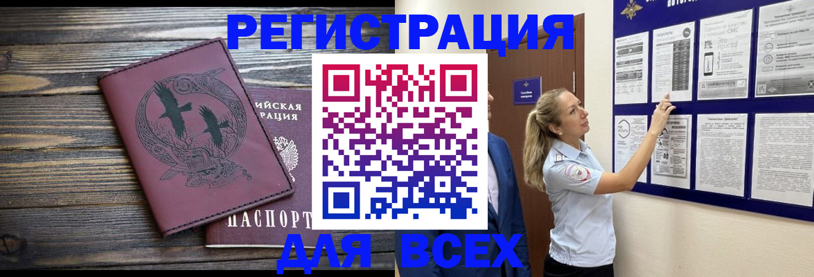 прописка в Торопеце